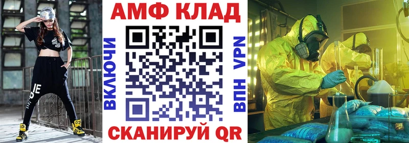 АМФЕТАМИН Premium Балабаново
