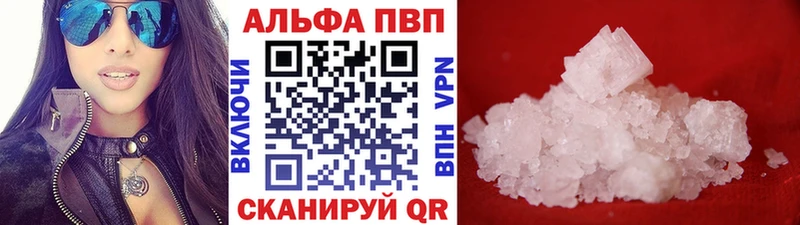 А ПВП Crystall  Купить  Балабаново 