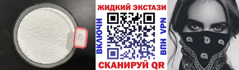 Бутират буратино  Купить закладки  Балабаново 